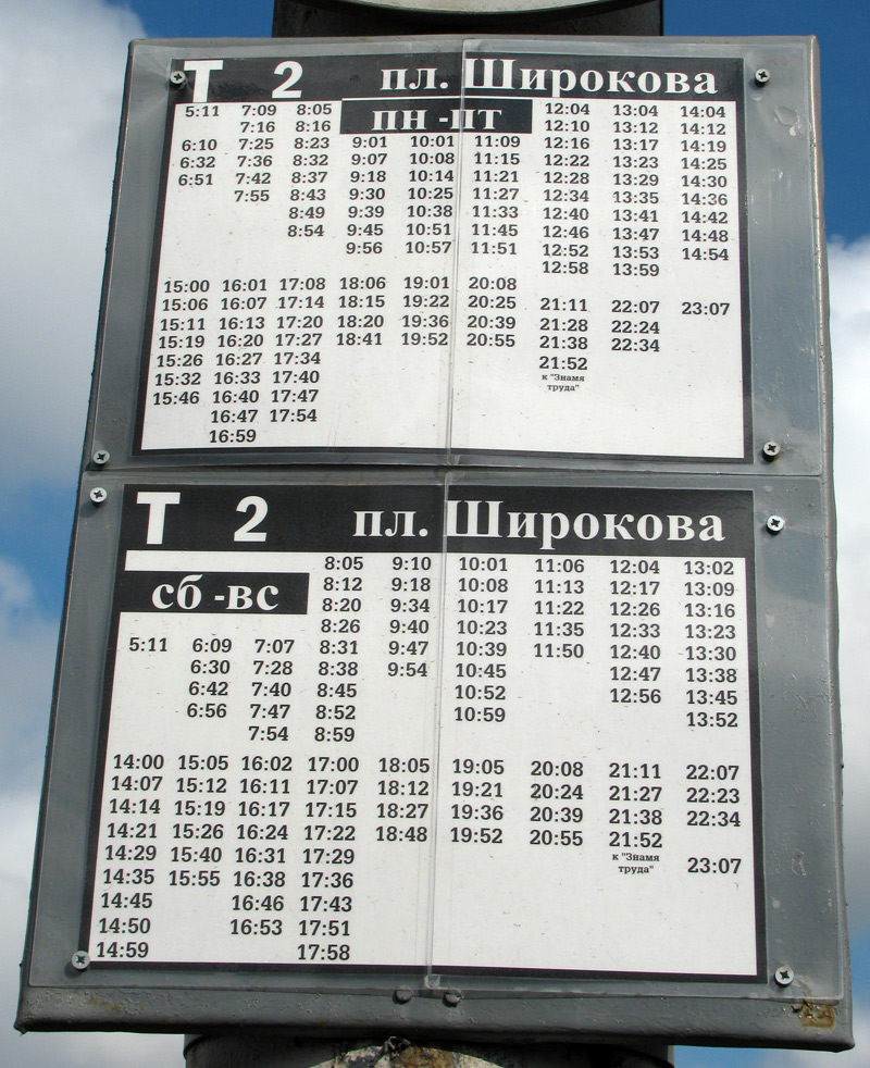 Kostroma — Shedules (Station "Ploshchad Shirokova)
