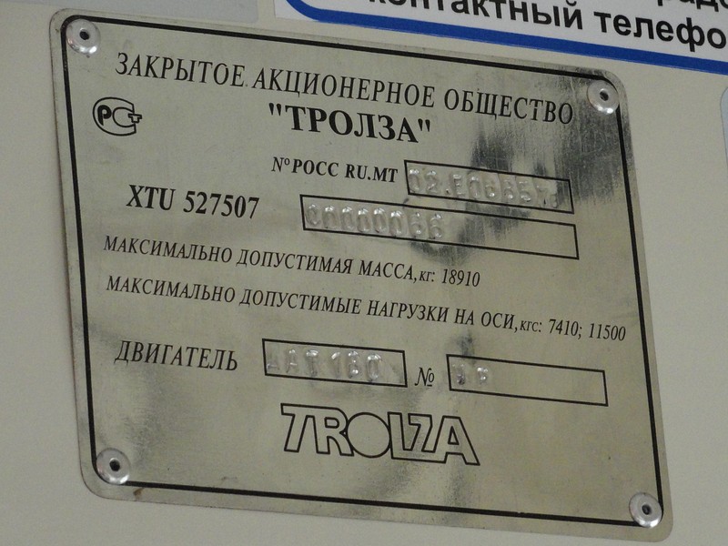 Yaroslavl, Trolza-5275.07 “Optima” č. 98
