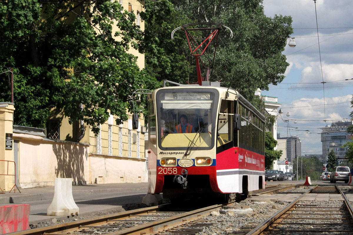 Москва, 71-619К № 2058