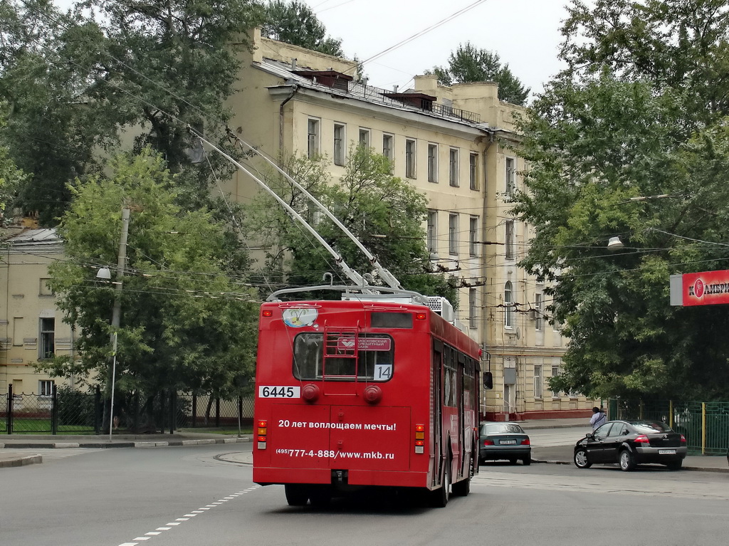 Москва, Тролза-5275.05 «Оптима» (КР МТрЗ) № 6445