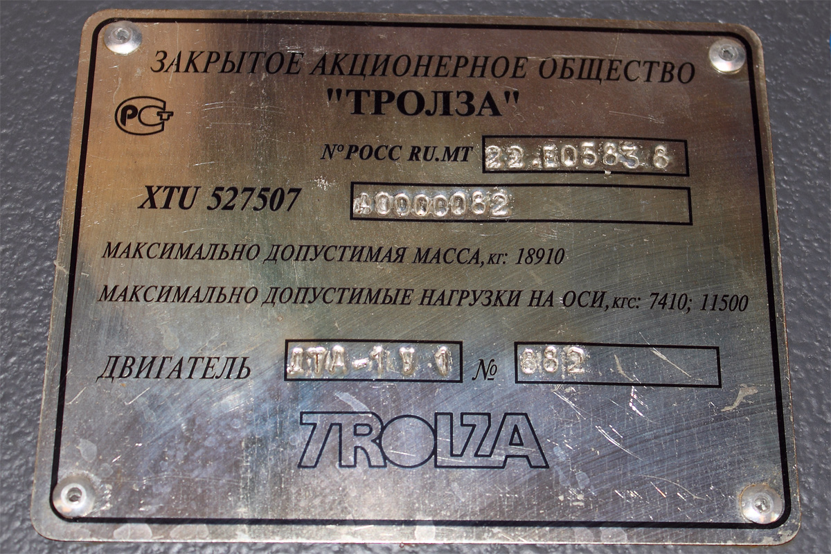 Krasnodar, Trolza-5275.07 “Optima” # 178