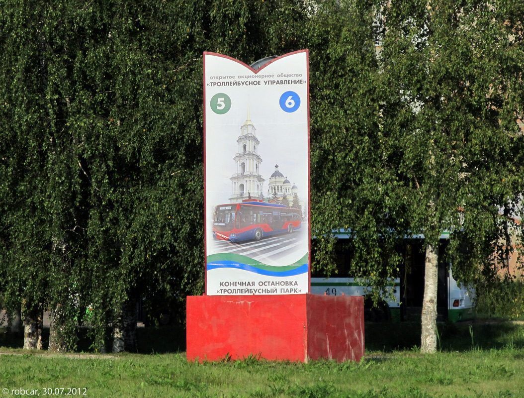 Рыбінск — Остановочные павильоны, маршрутные указатели и объявления