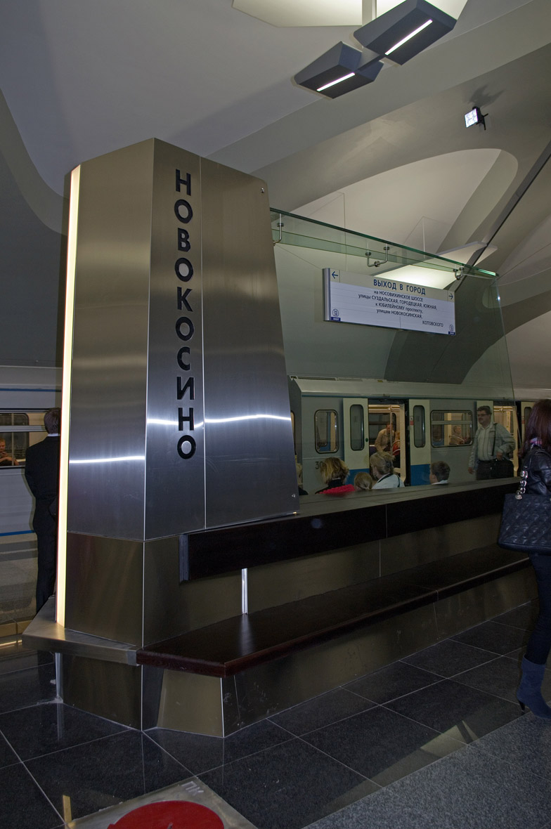 Maskva — Metro — [8] Kalininsko-Solntsevskaya Line