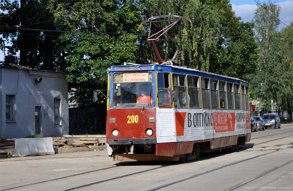 Смоленск, 71-605А № 200