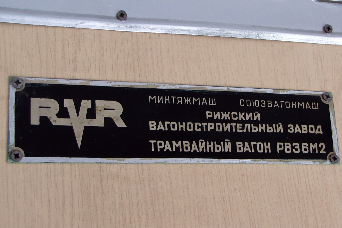 Irkutsk, RVZ-6M2 č. 030