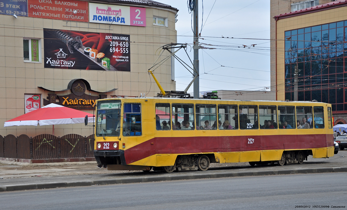Smolensk, 71-608K # 212
