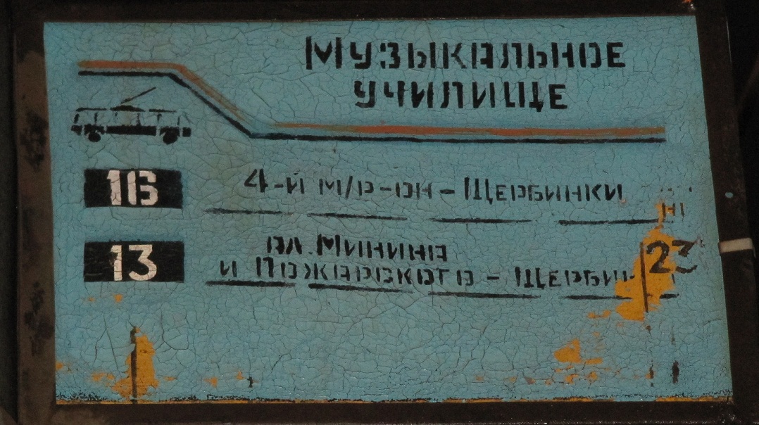 Ņižņij Novgorod — Route signs and timetables