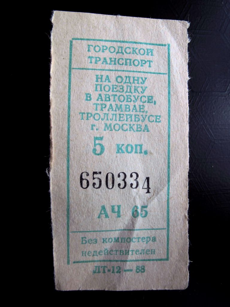 Moskwa — Tickets (ground public transport)
