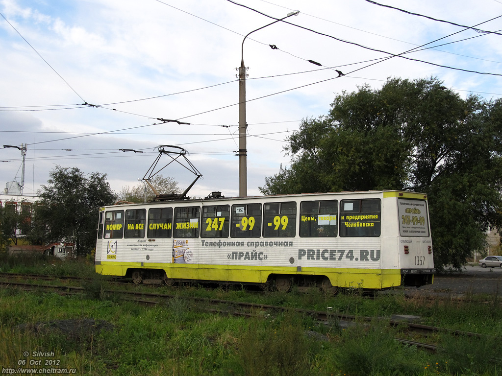 Челябинск, 71-605 (КТМ-5М3) № 1357