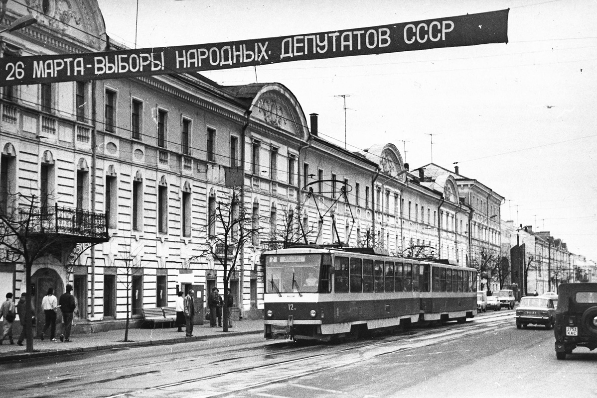 Тверь, Tatra T6B5SU № 12; Тверь — Старые фотографии (1917—1991); Тверь — Трамвайные линии: Центральный район