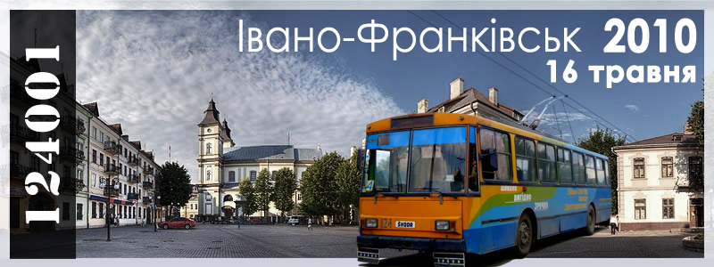 Ivano-Frankivsk — Tickets