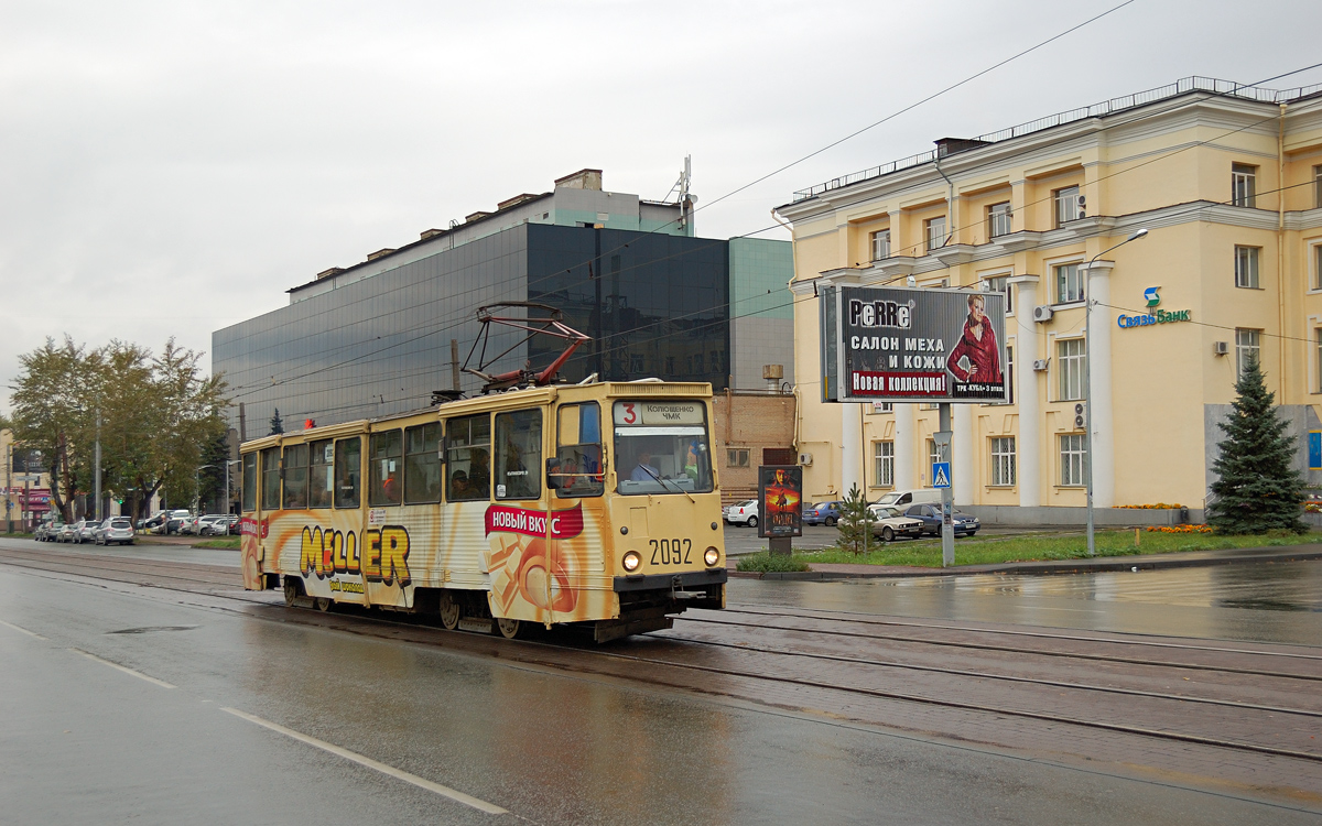 Челябинск, 71-605 (КТМ-5М3) № 2092