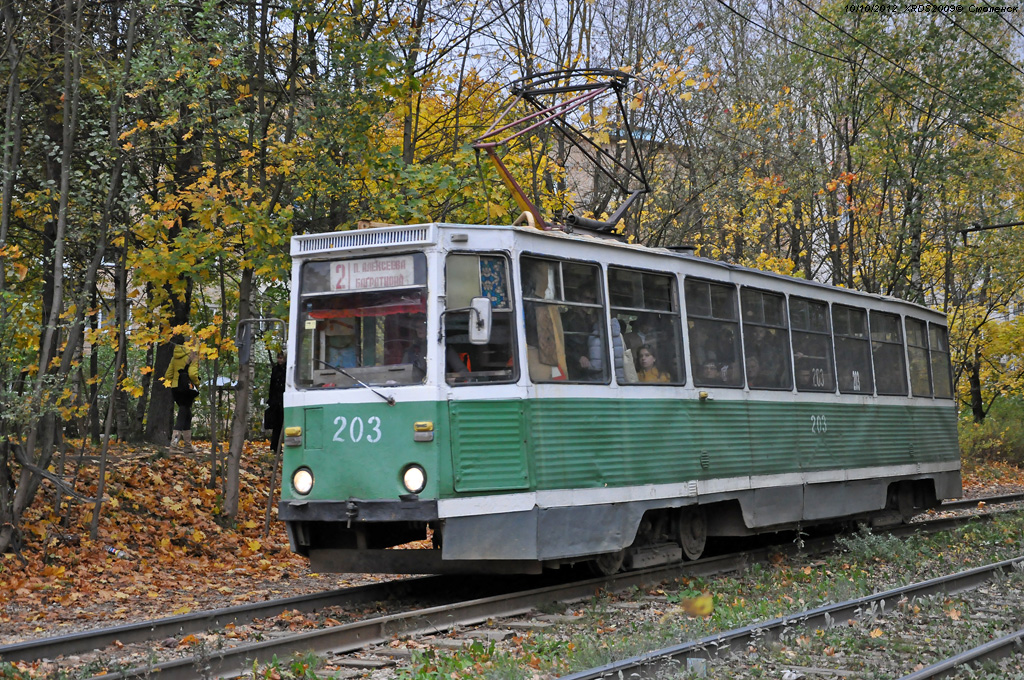 Смоленск, 71-605А № 203