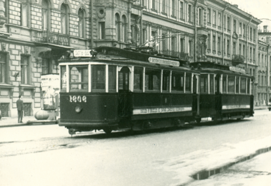 Санкт-Петербург, МВ № 1606; Санкт-Петербург — Исторические фотографии трамвайных вагонов