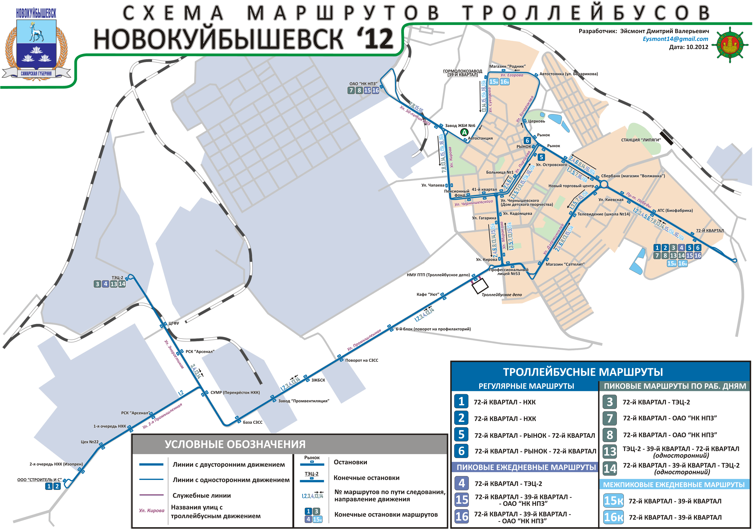 Novokujbyshevsk — Maps