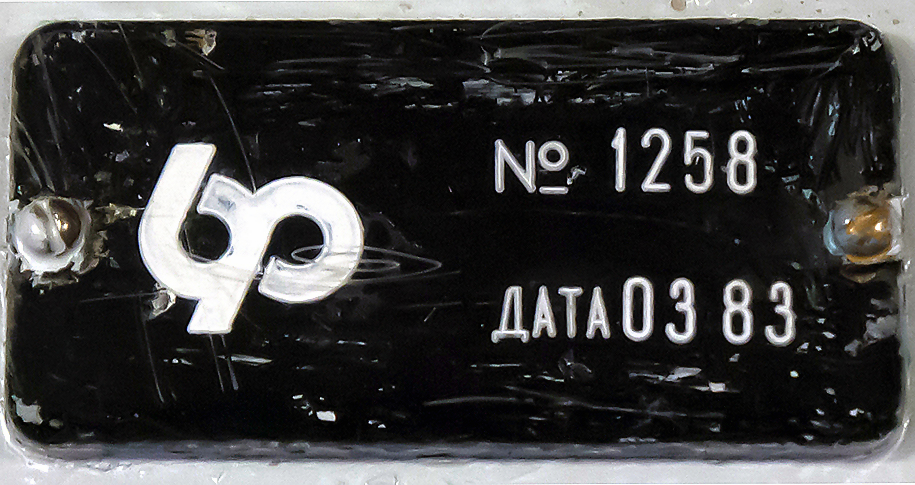 Санкт-Петербург, ЛМ-68М № 3700