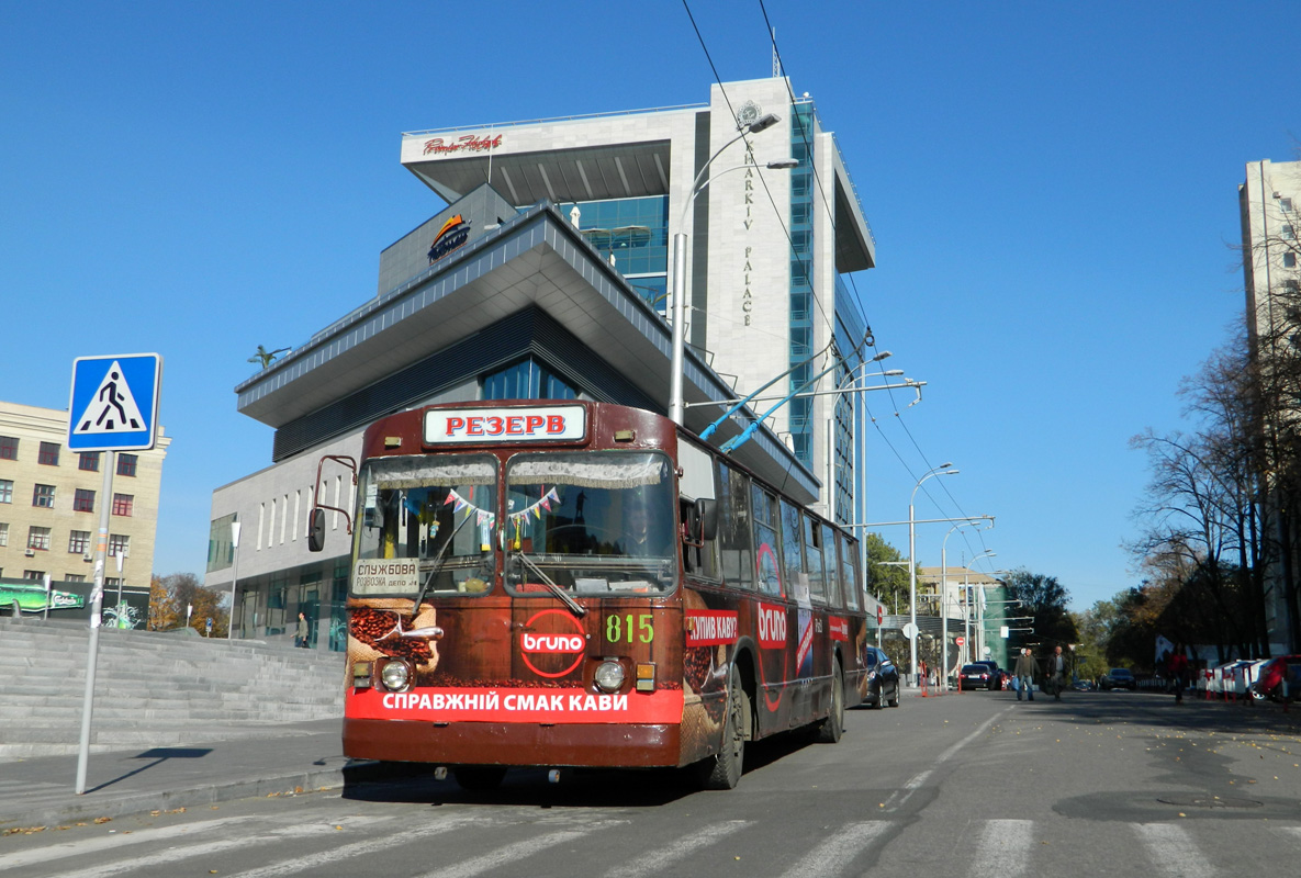 Kharkiv, ZiU-682V [V00] № 815