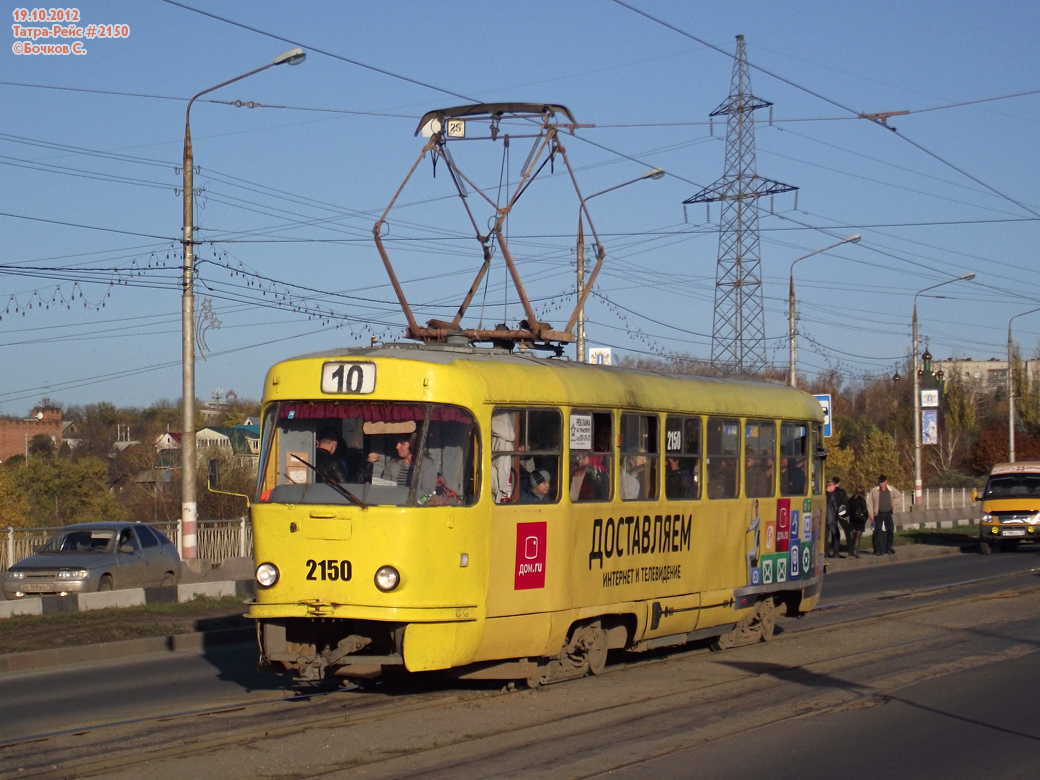 Ульяновск, Tatra-Reis № 2150