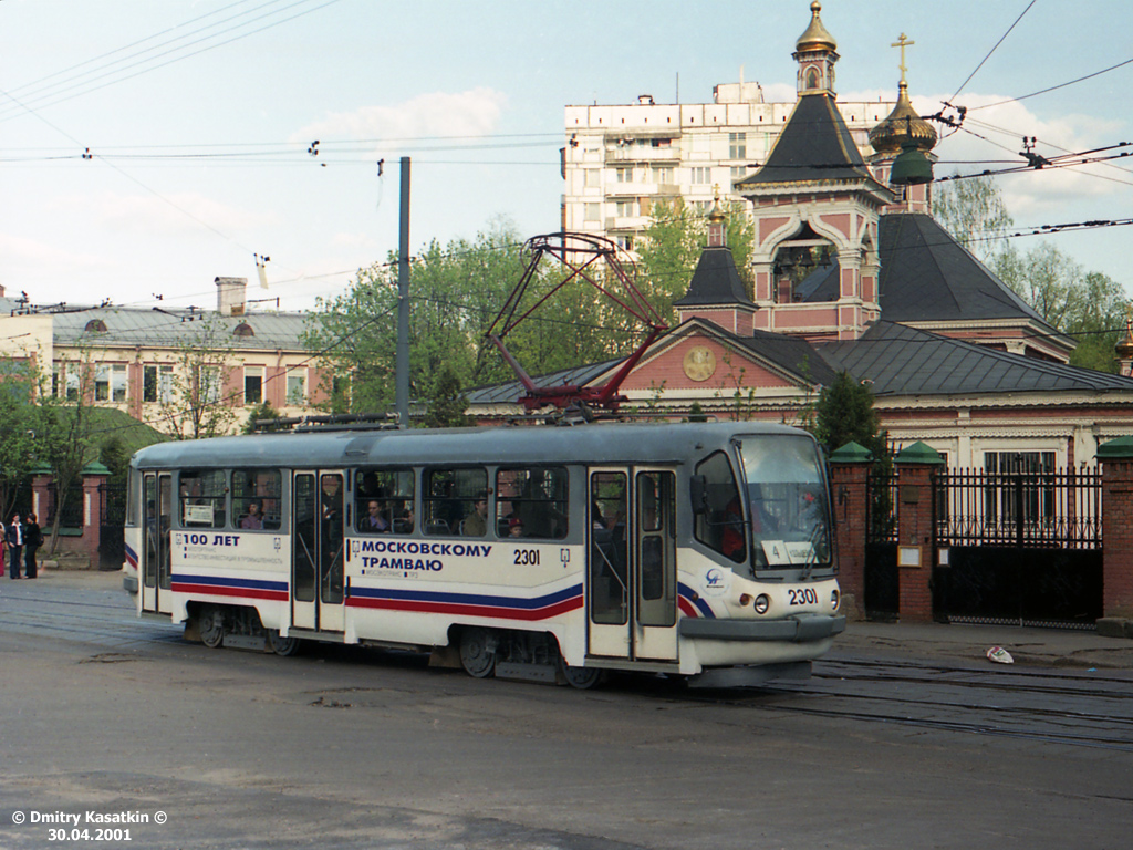 Moskwa, TMRP-1 Nr 2301
