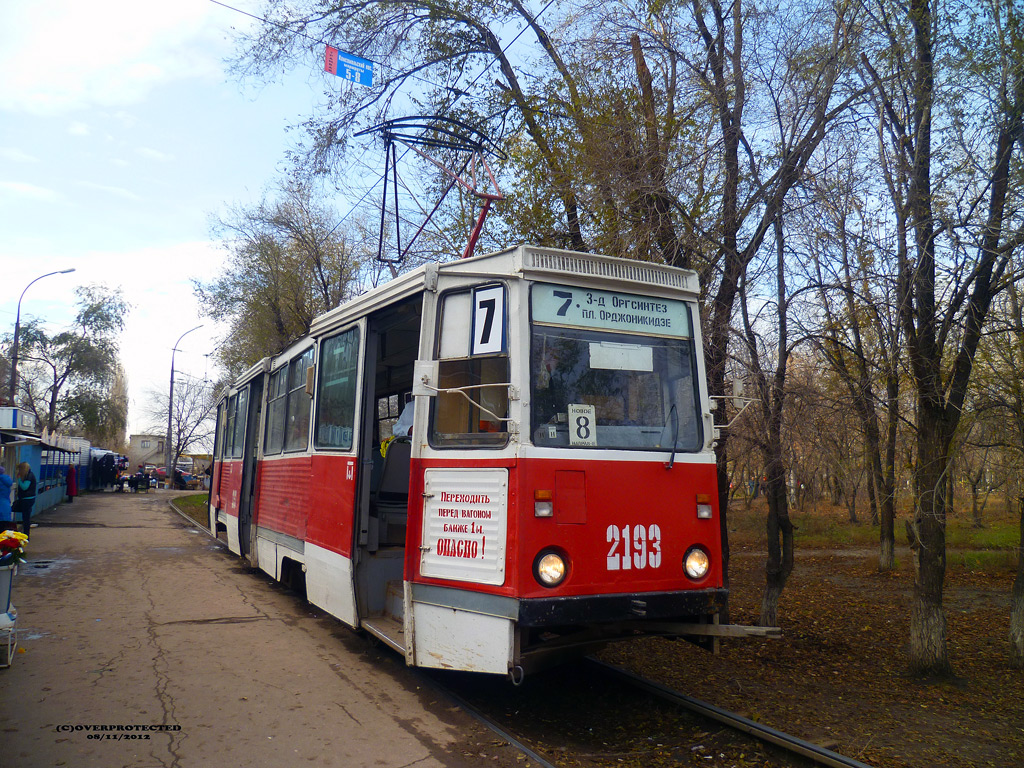 Саратов, 71-605 (КТМ-5М3) № 2193