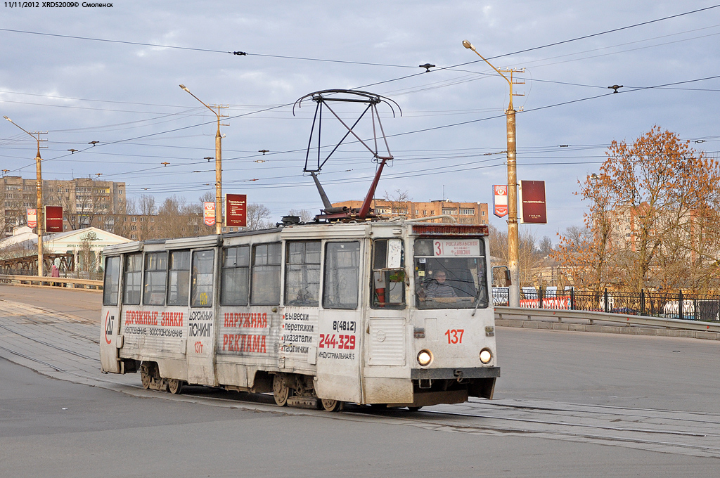 Смоленск, 71-605 (КТМ-5М3) № 137