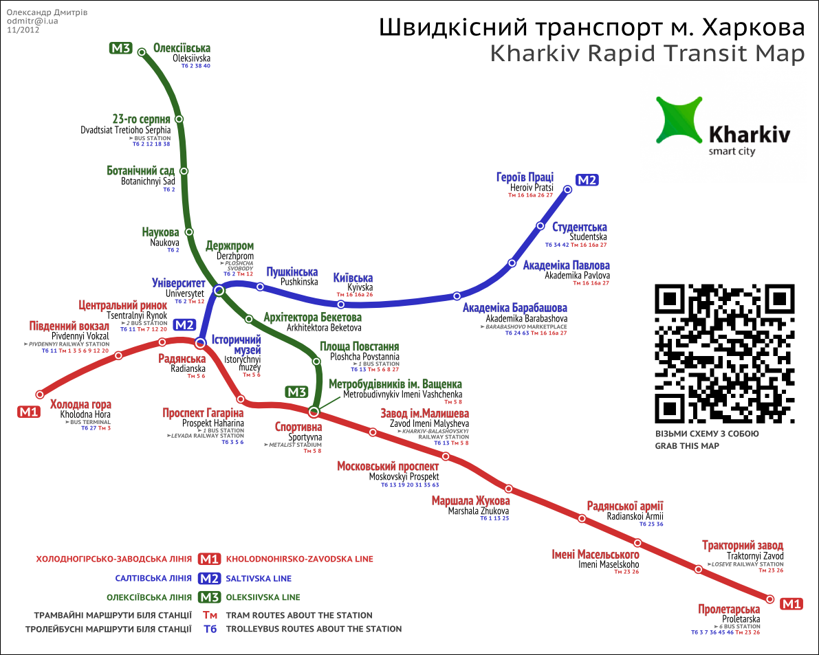 哈爾科夫 — Metro — Maps