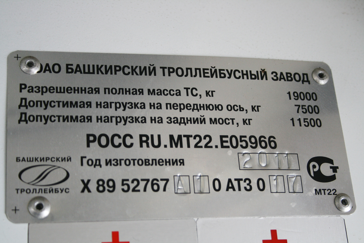Ufa, BTZ-52767A Nr. 1048; Ufa — Nameplates