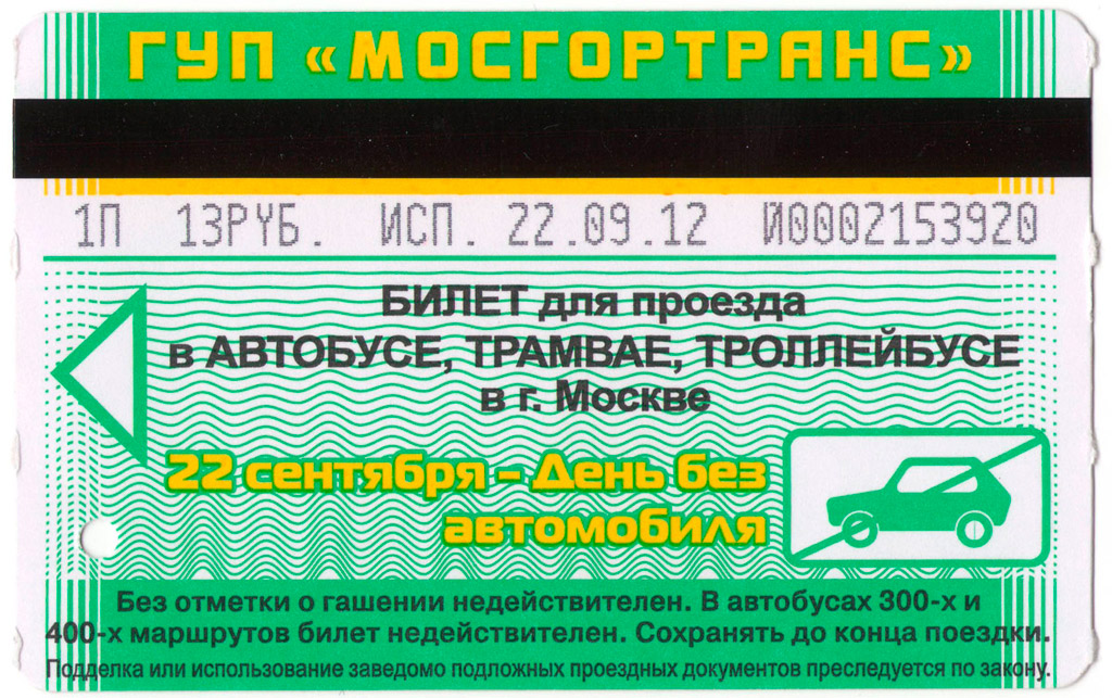 Moscova — Tickets (ground public transport)