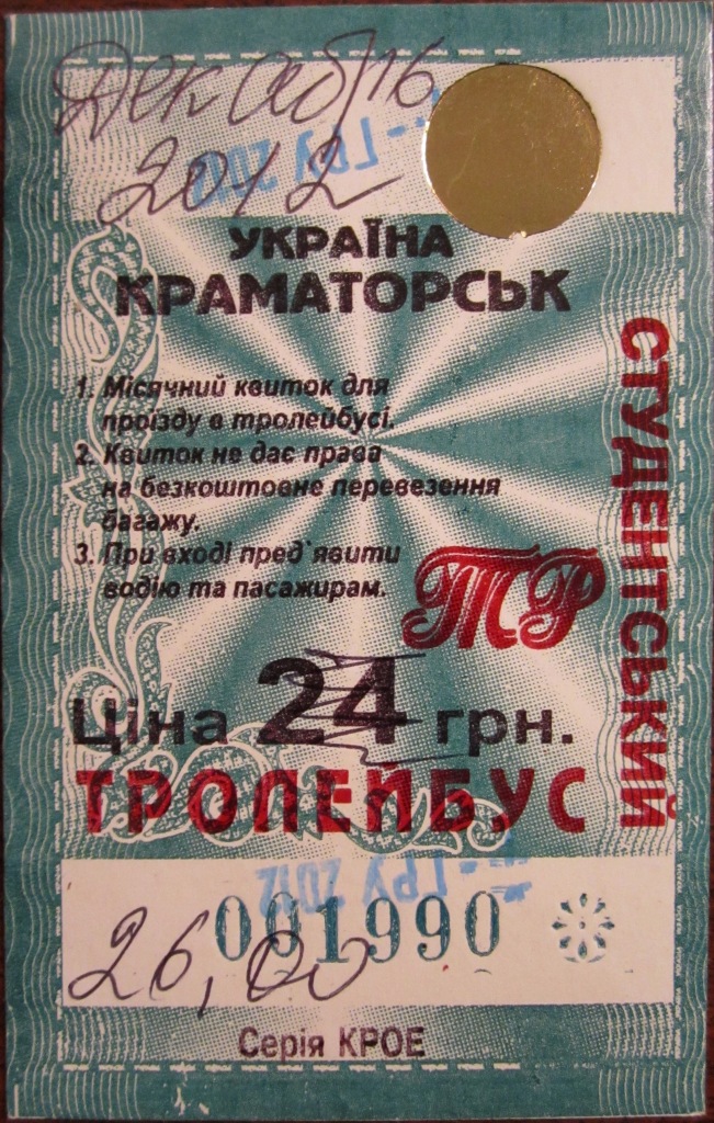 Kramatorsk — Tickets