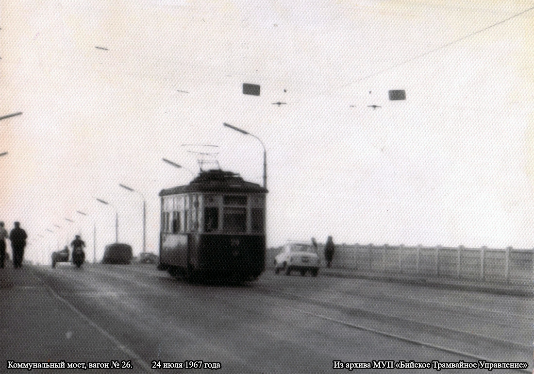 Biysk, MS-1 № 26; Biysk — Old photos