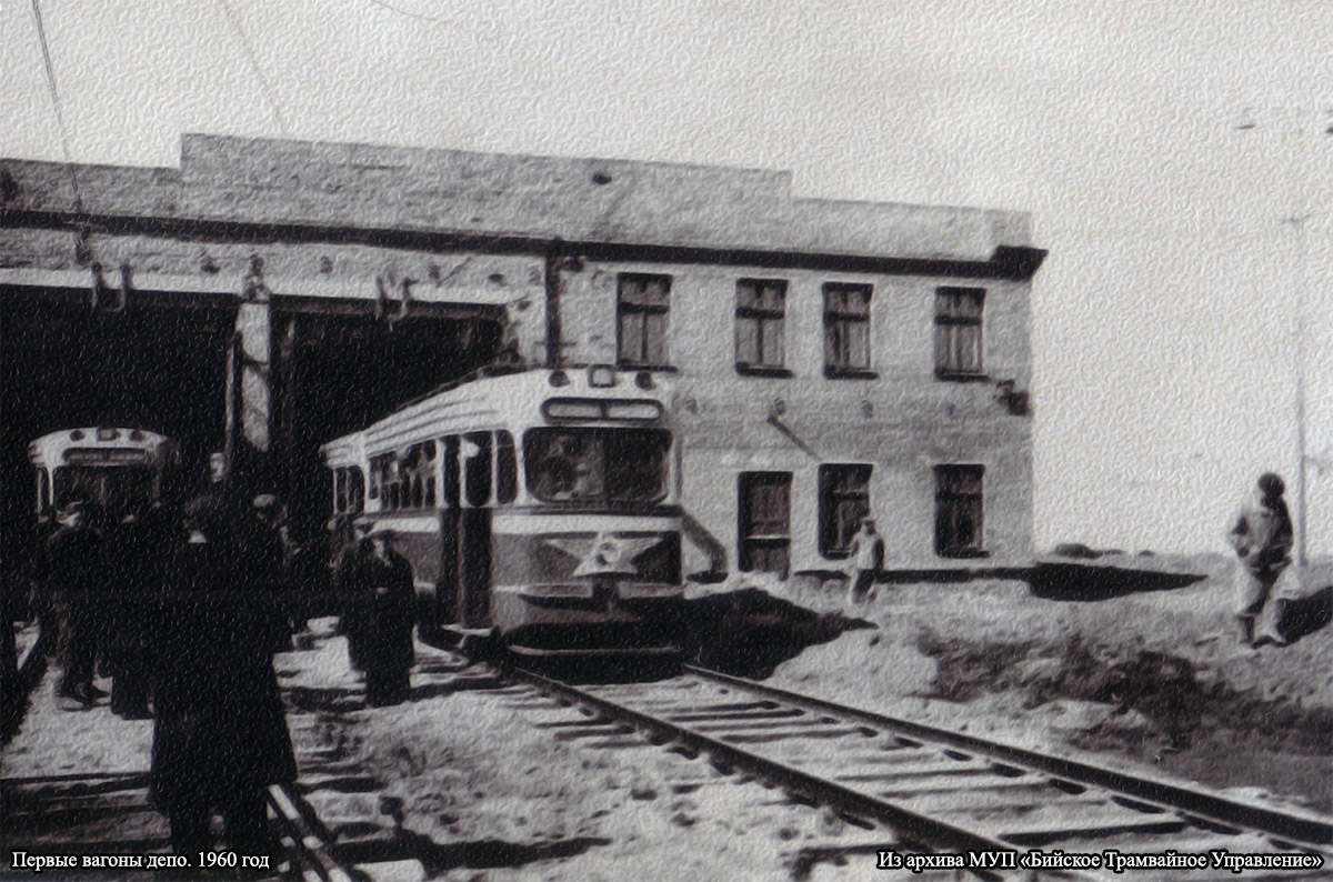 Biysk — The depot