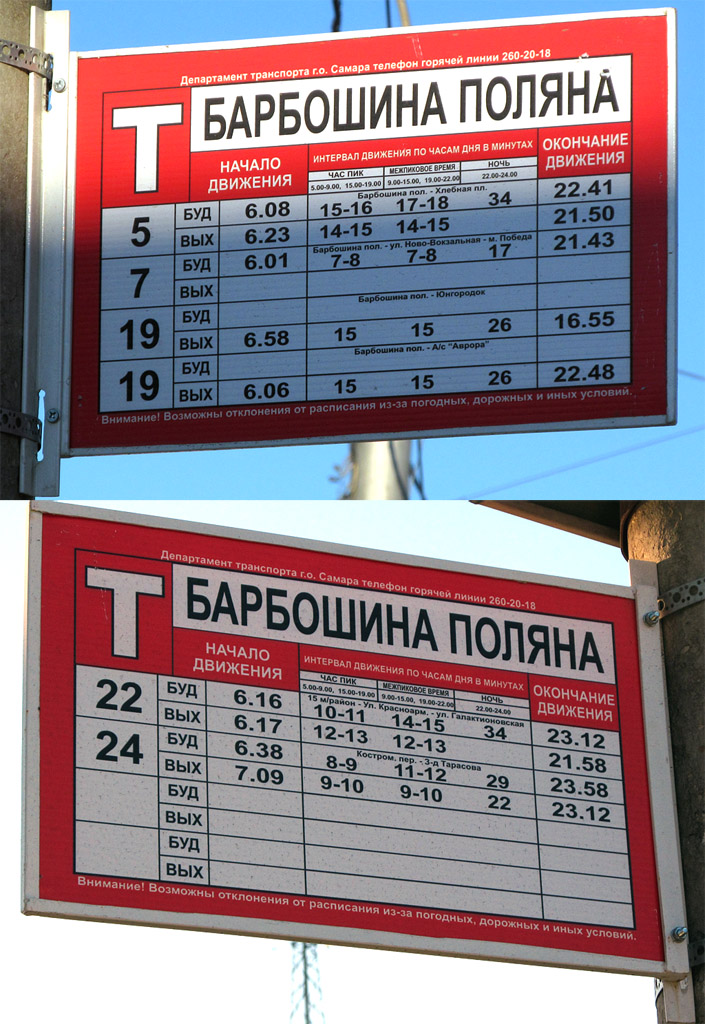 Samara — Information, stop signs and timetables
