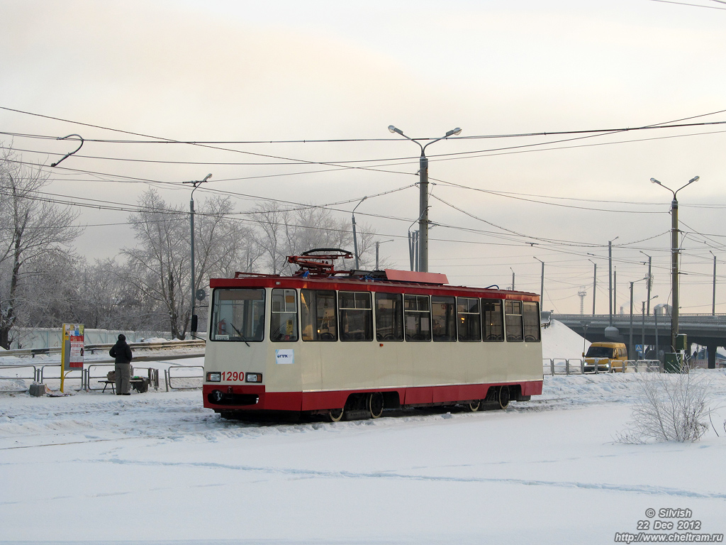 Chelyabinsk, 71-605* mod. Chelyabinsk nr. 1290