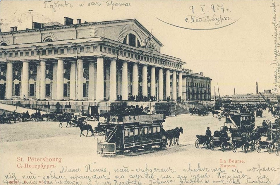 Saint-Petersburg, Horse car № 184; Saint-Petersburg — Historical photos of horse tramway