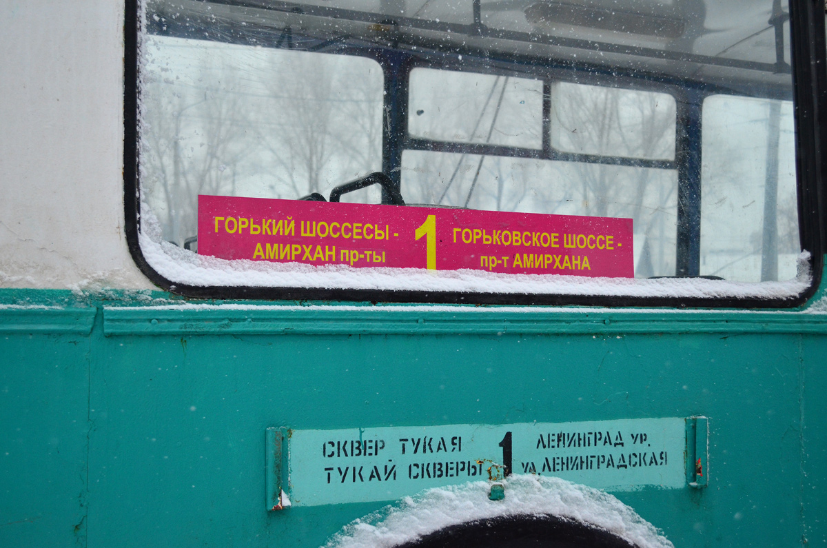 Kazanė — Route and station signs