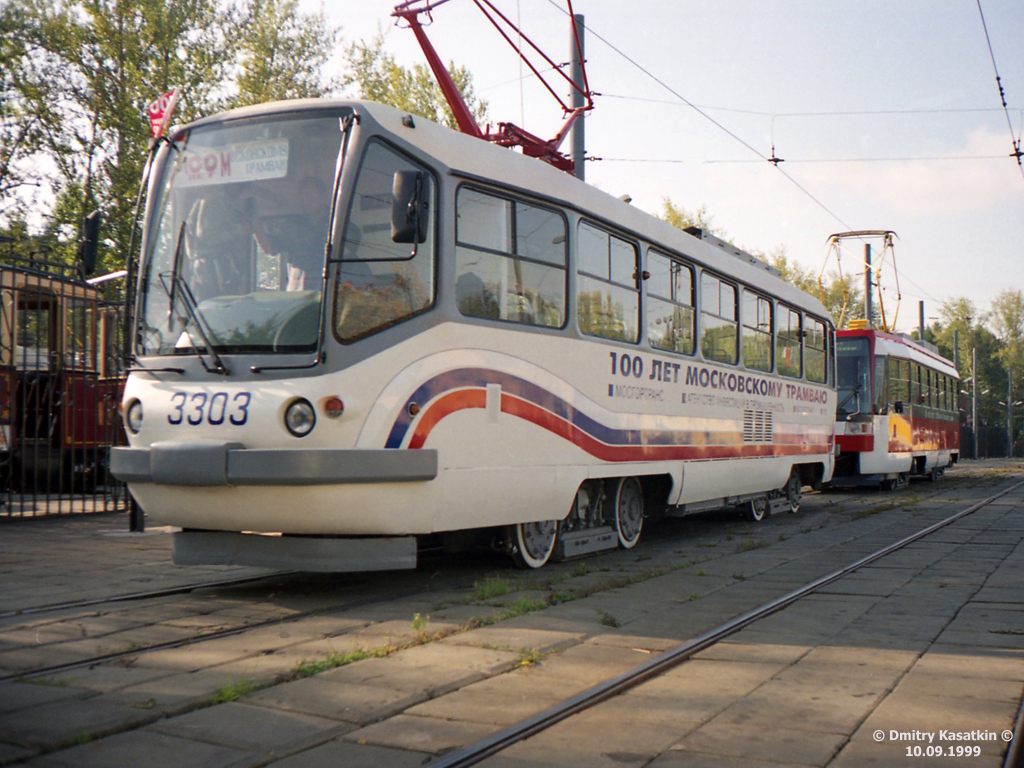 Москва, ТМРП-1 № 3303