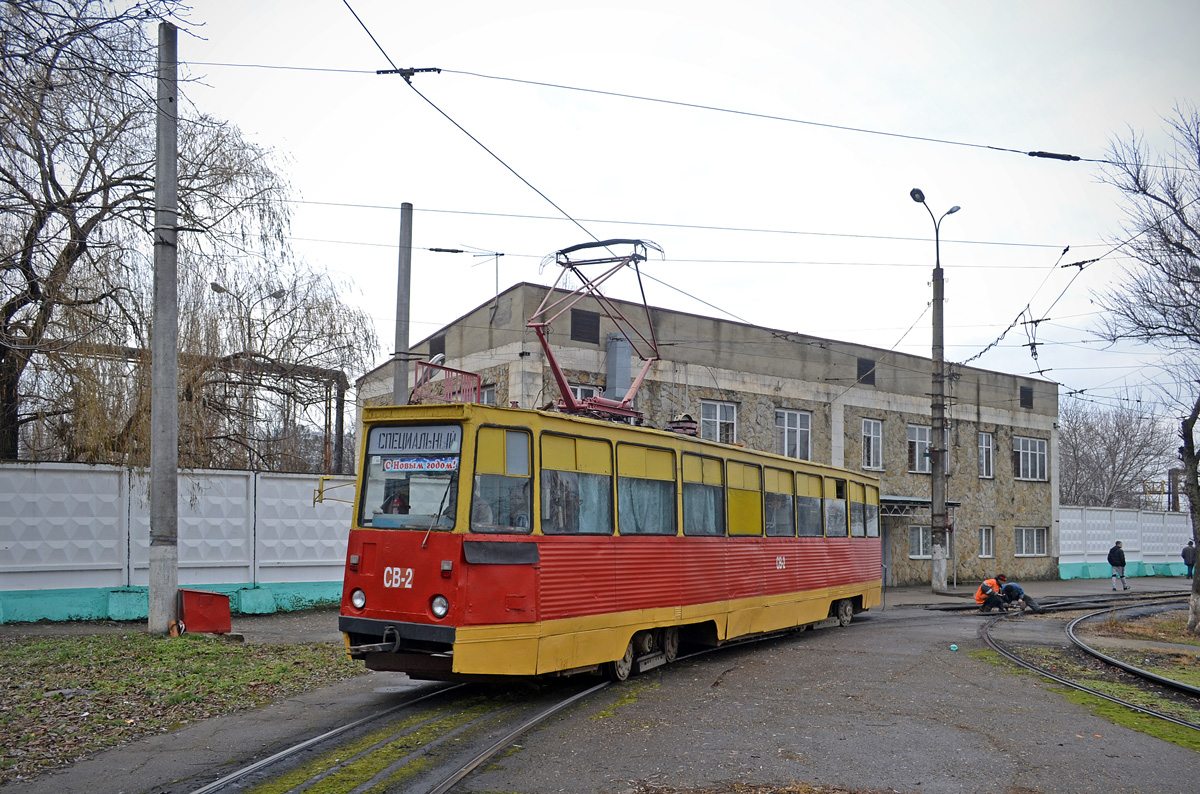 Krasnodar, 71-605 (KTM-5M3) # СВ-2