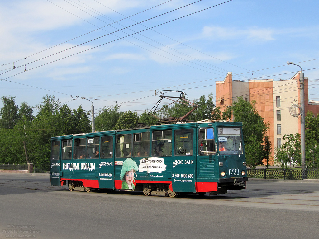 Chelyabinsk, 71-605 (KTM-5M3) # 1220