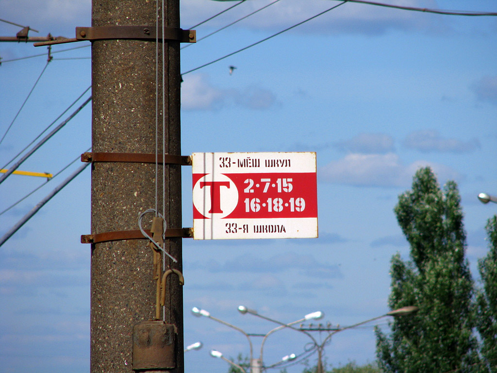 Tšeboksarõ — Route signs and notices at bus stops