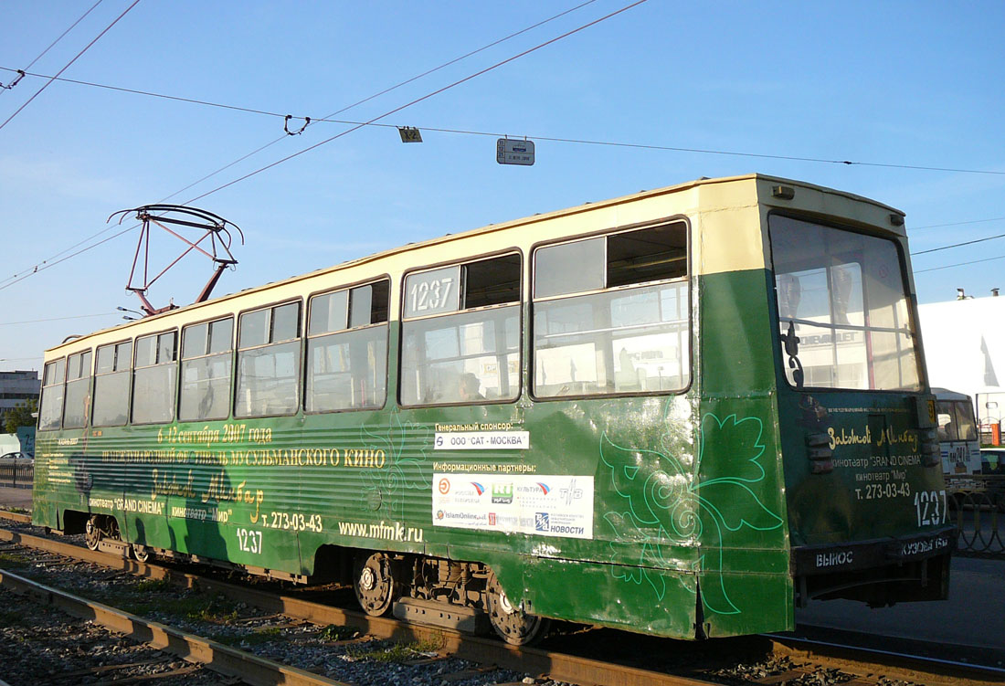 Казань, 71-605А № 1237
