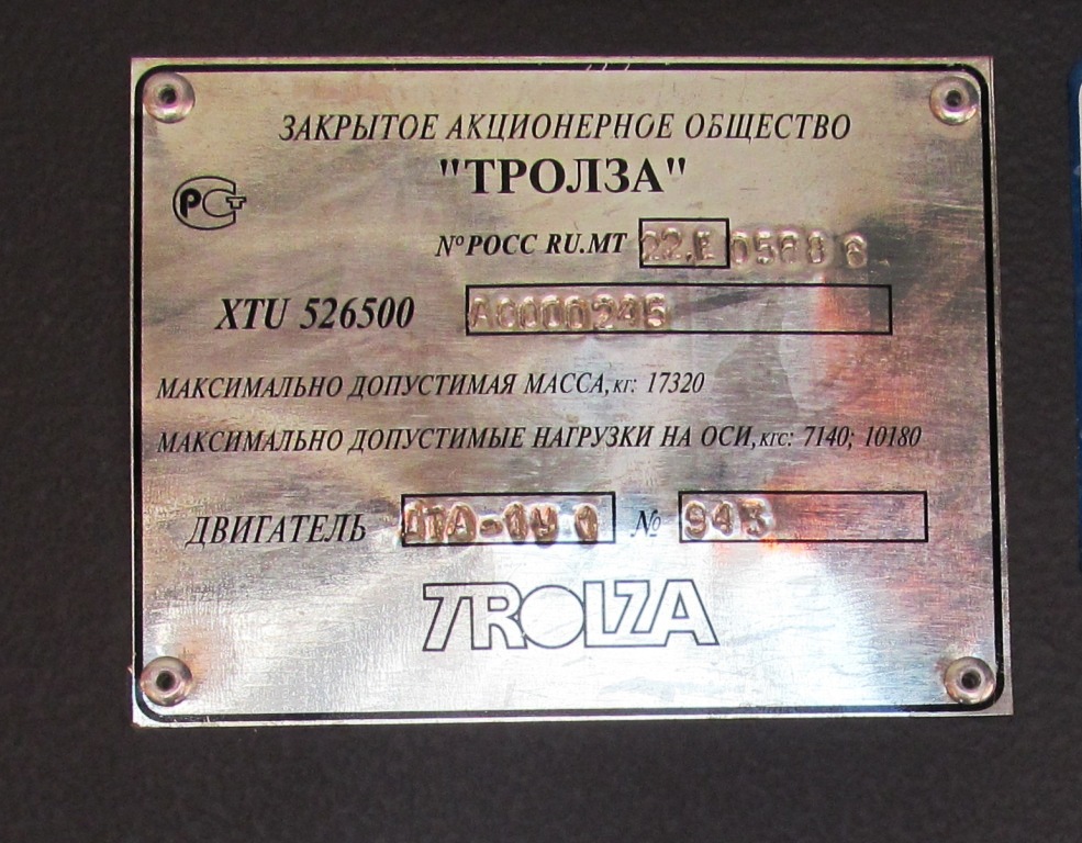 Perm, Trolza-5265.00 “Megapolis” č. 309