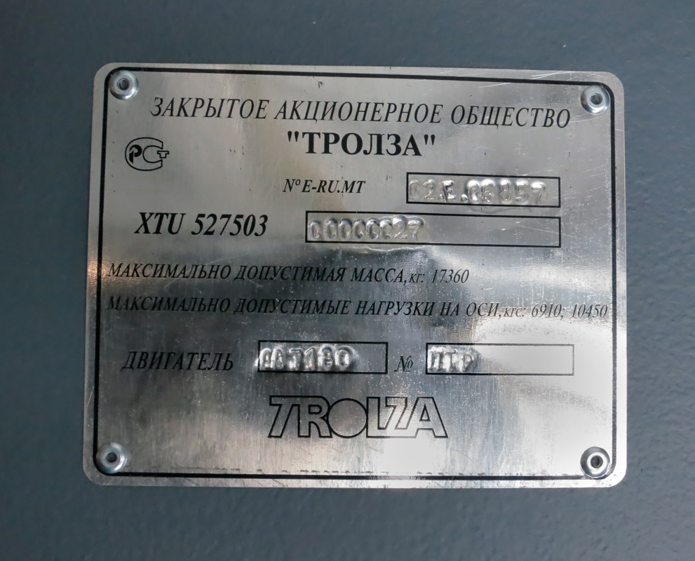 Khabarovsk, Trolza-5275.03 “Optima” nr. 240
