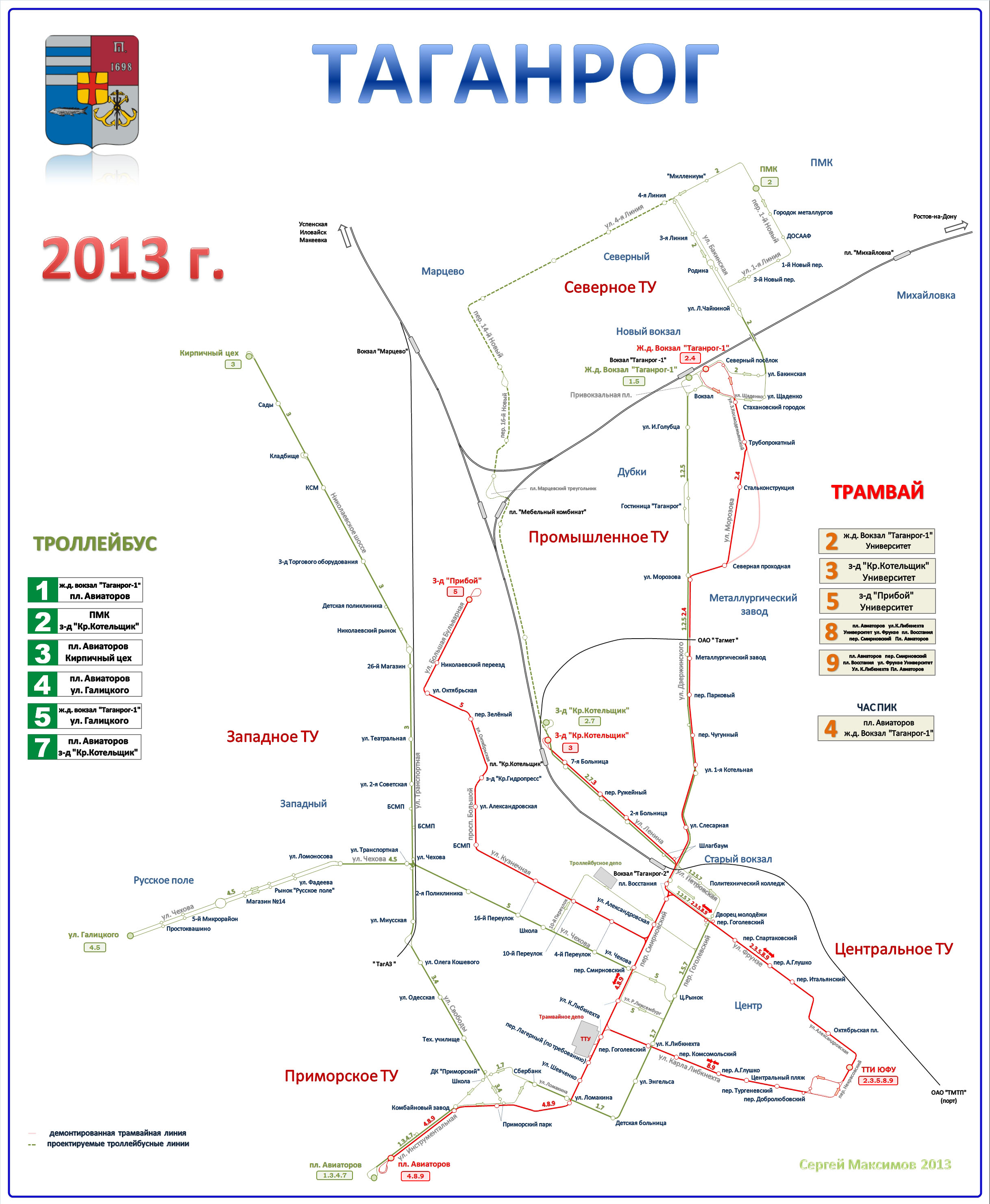 Таганрог — Схемы