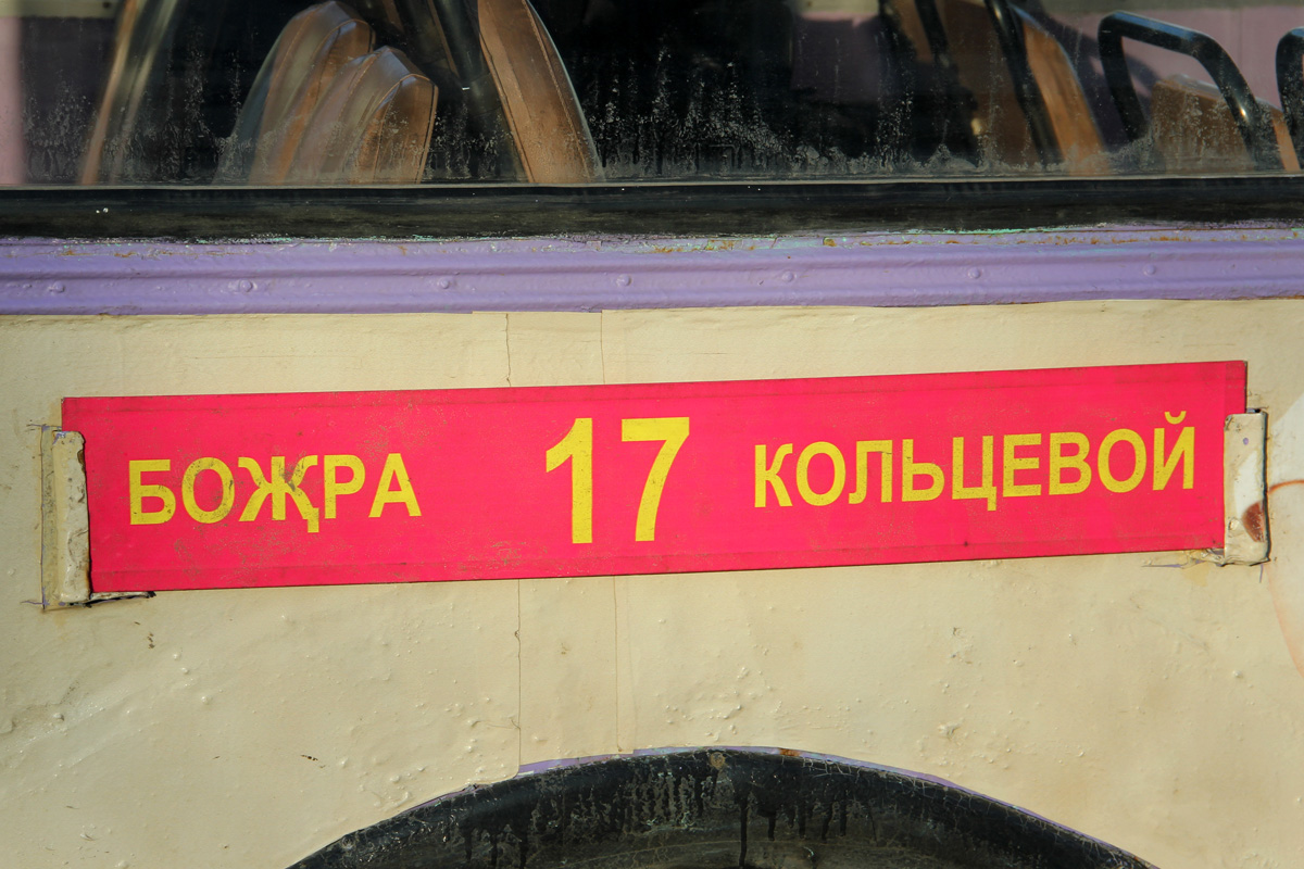 ყაზანი — Route and station signs