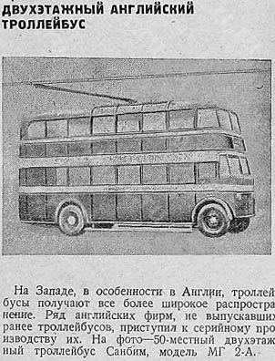 Transport articles