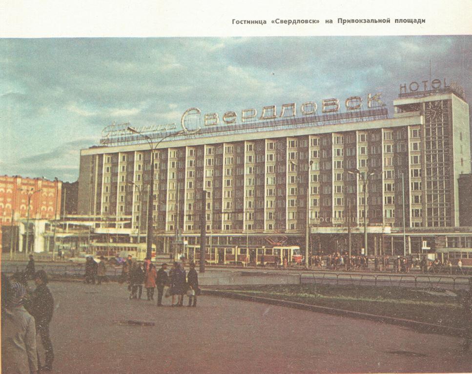 Yekaterinburg — Historical photos