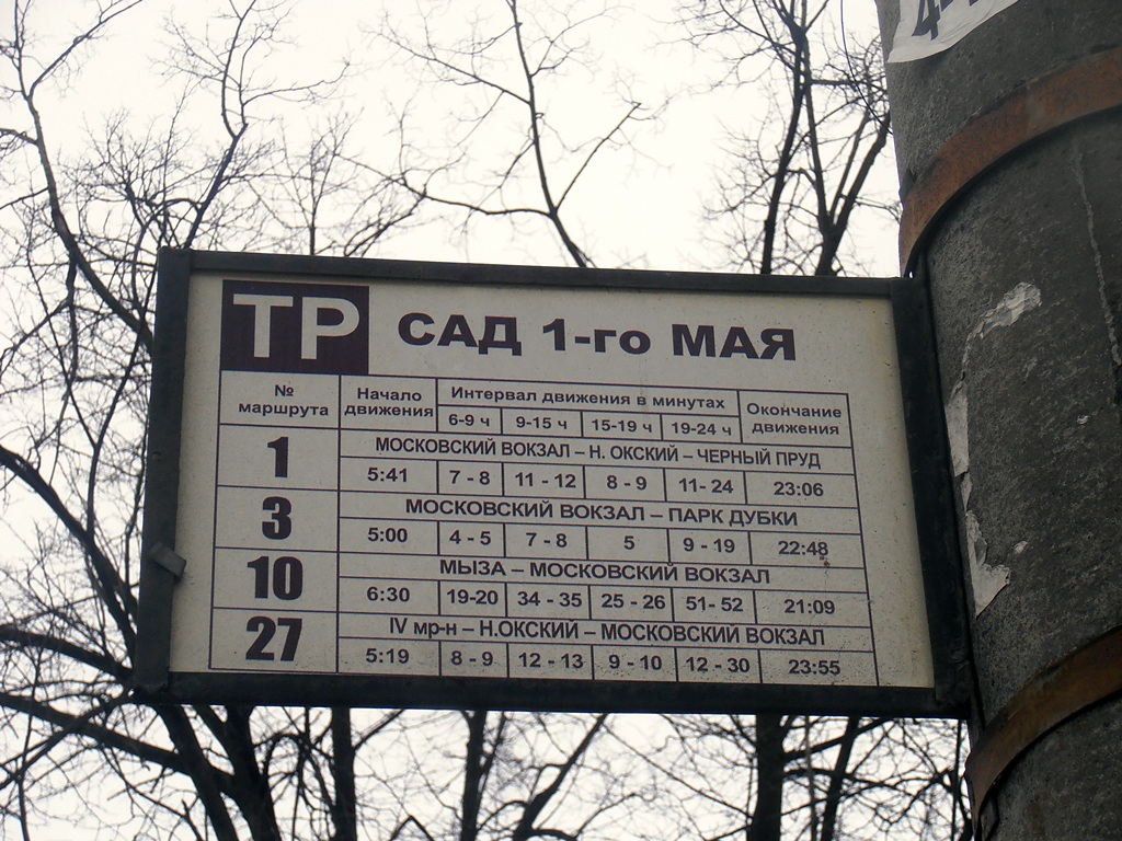 Nyizsnij Novgorod — Route signs and timetables
