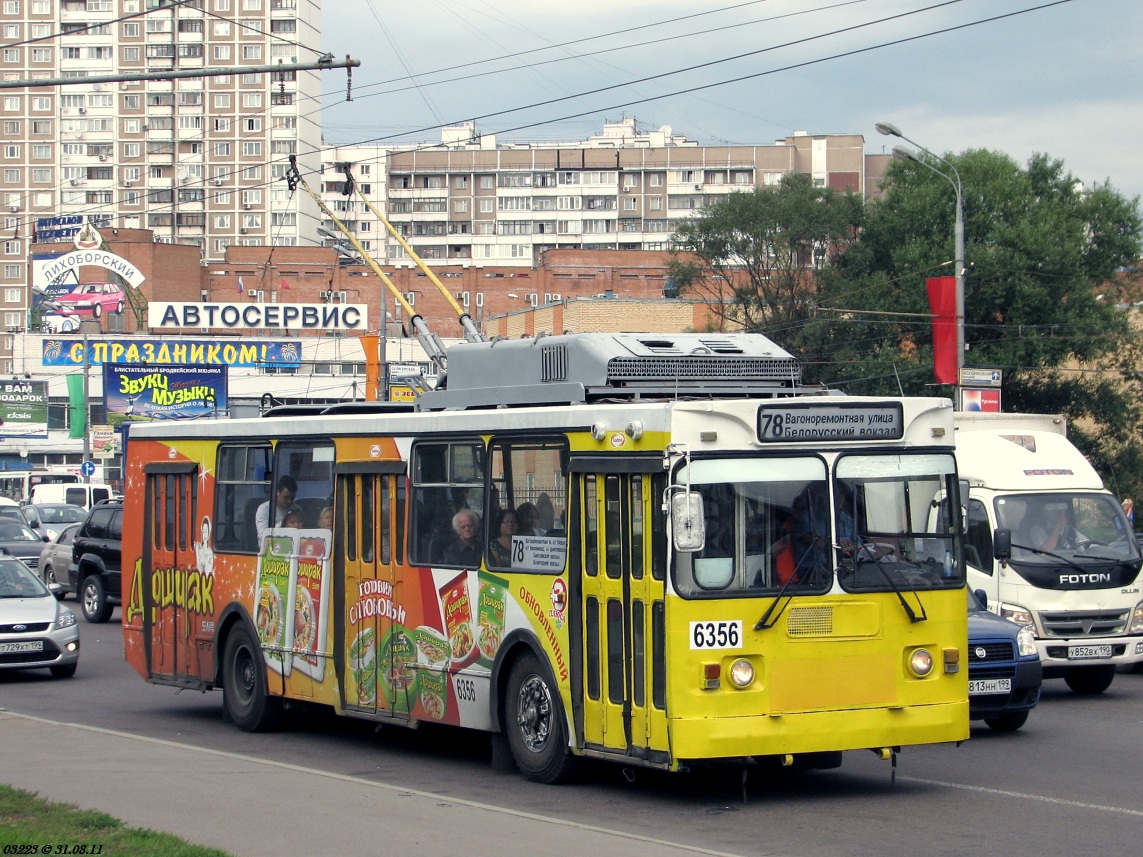 Moskwa, ZiU-682GM1 (with double first door) Nr 6356