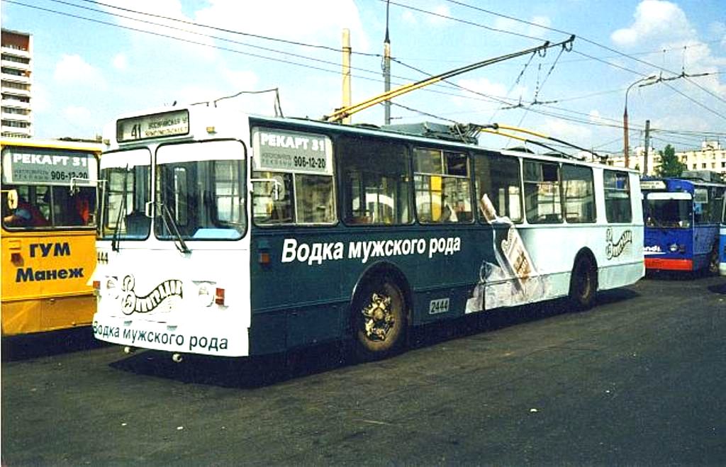 Moscova, ZiU-682V-012 [V0A] nr. 2444
