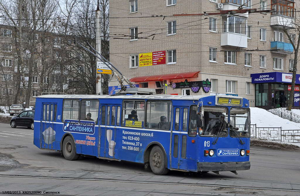 Смоленск, ЗиУ-682Г [Г00] № 013